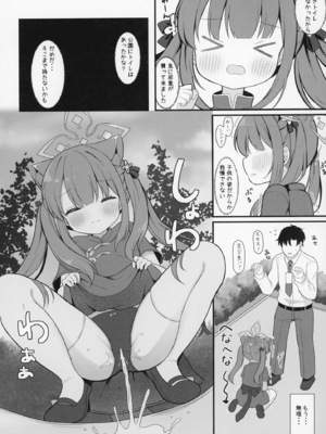 [White Lolita (ちゃつね)] ふたりのひみつきち (ブルーアーカイブ) [DL版]_07