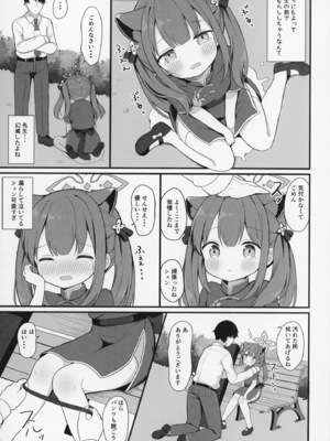 [White Lolita (ちゃつね)] ふたりのひみつきち (ブルーアーカイブ) [DL版]_08