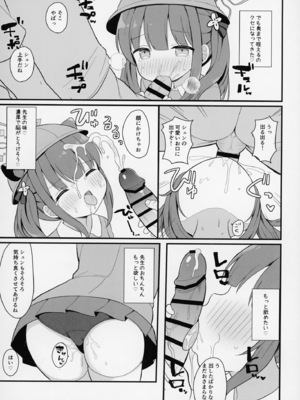 [White Lolita (ちゃつね)] ふたりのひみつきち (ブルーアーカイブ) [DL版]_18