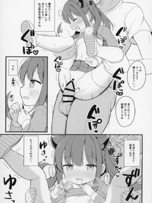 [White Lolita (ちゃつね)] ふたりのひみつきち (ブルーアーカイブ) [DL版]_22