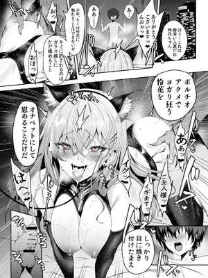 [うるりひ] おじさん専用ギャル 結城 怜花_8