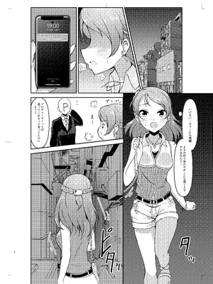[ガジランド (ガジラビュート)] 北条加蓮が襲われる本 (アイドルマスター シンデレラガールズ) [DL版]_03