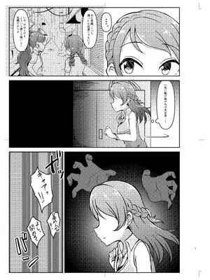 [ガジランド (ガジラビュート)] 北条加蓮が襲われる本 (アイドルマスター シンデレラガールズ) [DL版]_04