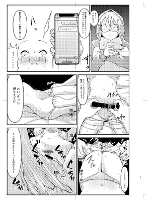 [ガジランド (ガジラビュート)] 北条加蓮が襲われる本 (アイドルマスター シンデレラガールズ) [DL版]_12