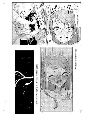 [ガジランド (ガジラビュート)] 北条加蓮が襲われる本 (アイドルマスター シンデレラガールズ) [DL版]_15