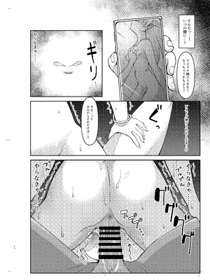 [ガジランド (ガジラビュート)] 北条加蓮が襲われる本 (アイドルマスター シンデレラガールズ) [DL版]_21