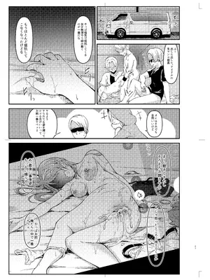 [ガジランド (ガジラビュート)] 北条加蓮が襲われる本 (アイドルマスター シンデレラガールズ) [DL版]_26