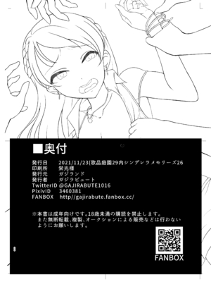 [ガジランド (ガジラビュート)] 北条加蓮が襲われる本 (アイドルマスター シンデレラガールズ) [DL版]_29