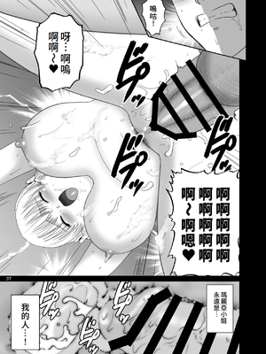 [ACTIVA (SMAC)] 女湯でマリアさんとヌルハメレコセッション (レコラヴ) [中国翻訳] [DL版]_37