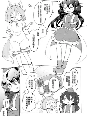 [MILKPOP (レキシタイふのじ)] 暗密スニアメール (東方Project) [pretty头AI汉化] [DL版]_03