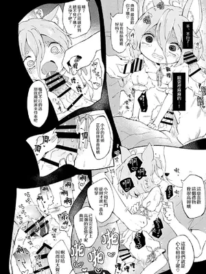 [MILKPOP (レキシタイふのじ)] 暗密スニアメール (東方Project) [pretty头AI汉化] [DL版]_18