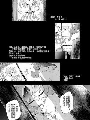 [MILKPOP (レキシタイふのじ)] 暗密スニアメール (東方Project) [pretty头AI汉化] [DL版]_33