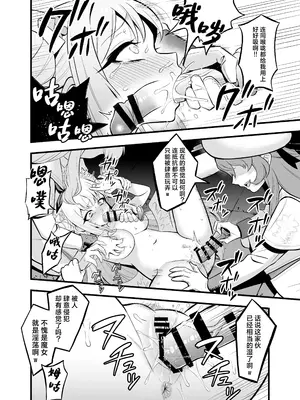 [ストロング酒造 (ストロング零太郎)] ティーパーティ陥落 (ブルーアーカイブ) [角都九阳个人汉化] [DL版]_08