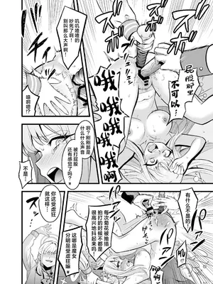[ストロング酒造 (ストロング零太郎)] ティーパーティ陥落 (ブルーアーカイブ) [角都九阳个人汉化] [DL版]_10