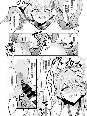 [ストロング酒造 (ストロング零太郎)] ティーパーティ陥落 (ブルーアーカイブ) [角都九阳个人汉化] [DL版]_14