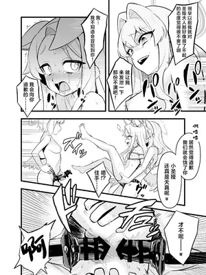 [ストロング酒造 (ストロング零太郎)] ティーパーティ陥落 (ブルーアーカイブ) [角都九阳个人汉化] [DL版]_20