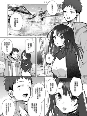 [トランポリンプリン (マッパニナッタ)] 良妻ちゃん ～湯けむり編～ 上 [是小狐狸哦] [DL版]_06