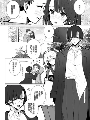 [トランポリンプリン (マッパニナッタ)] 良妻ちゃん ～湯けむり編～ 上 [是小狐狸哦] [DL版]_07