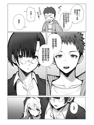 [トランポリンプリン (マッパニナッタ)] 良妻ちゃん ～湯けむり編～ 上 [是小狐狸哦] [DL版]_10