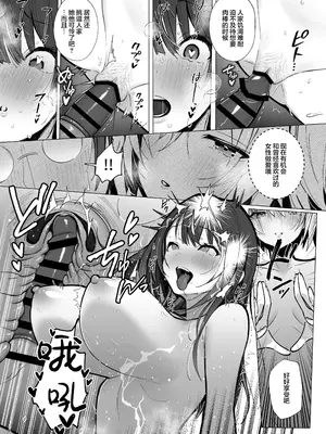 [トランポリンプリン (マッパニナッタ)] 良妻ちゃん ～湯けむり編～ 上 [是小狐狸哦] [DL版]_36