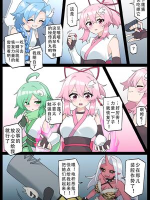 [夢かき屋 (ムームー、リオレオリ)] 花のくノ一 カレン 第一巻｜花之女忍华莲 第二卷 [中国語]_27