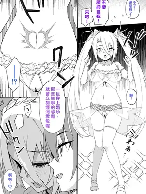 [草野郎] 奴隷妻ブラダマンテ (洗脳NTR+ボテ腹化) (Fate／Grand Order)｜奴隸妻布拉達曼特 [初雪個人漢化]_03