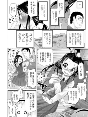 [浦井民] 淫行をさせる行為 [DL版]_019