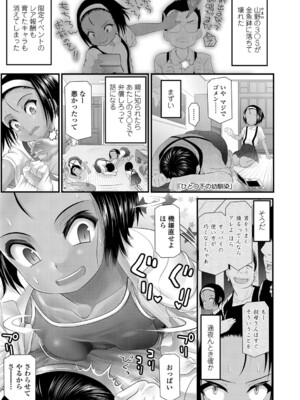 [浦井民] 淫行をさせる行為 [DL版]_052