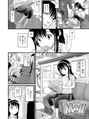 [浦井民] 淫行をさせる行為 [DL版]_061