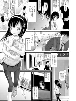 [浦井民] 淫行をさせる行為 [DL版]_062