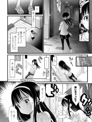 [浦井民] 淫行をさせる行為 [DL版]_063