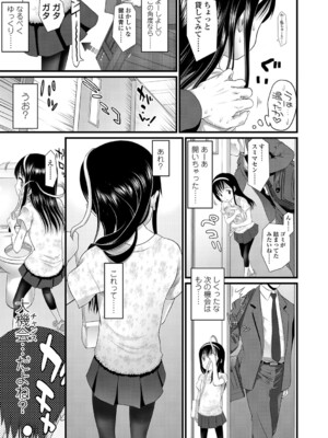 [浦井民] 淫行をさせる行為 [DL版]_064