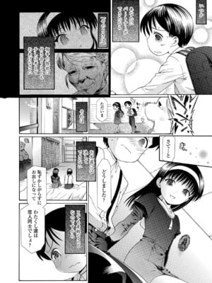 [浦井民] 淫行をさせる行為 [DL版]_097