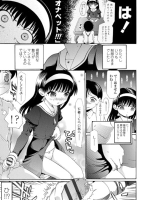 [浦井民] 淫行をさせる行為 [DL版]_100
