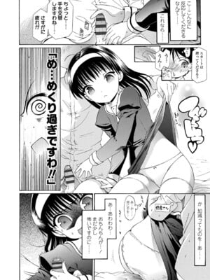 [浦井民] 淫行をさせる行為 [DL版]_101