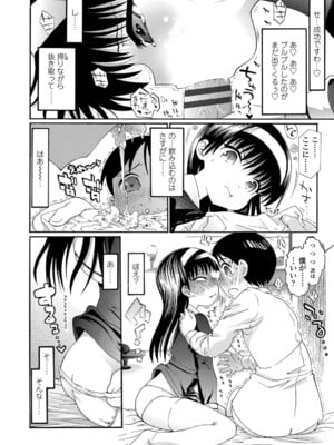 [浦井民] 淫行をさせる行為 [DL版]_107