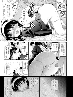 [浦井民] 淫行をさせる行為 [DL版]_116