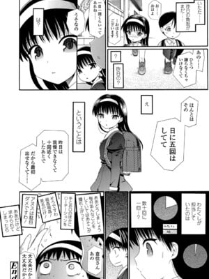 [浦井民] 淫行をさせる行為 [DL版]_117