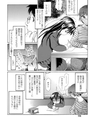 [浦井民] 淫行をさせる行為 [DL版]_119