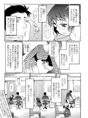 [浦井民] 淫行をさせる行為 [DL版]_120