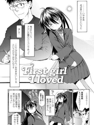 [浦井民] 淫行をさせる行為 [DL版]_121