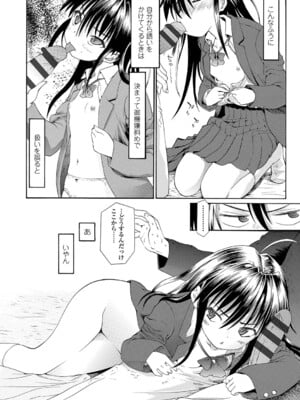 [浦井民] 淫行をさせる行為 [DL版]_123