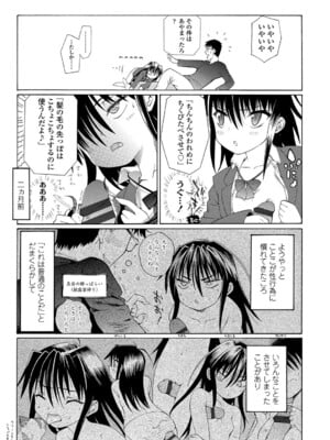 [浦井民] 淫行をさせる行為 [DL版]_124