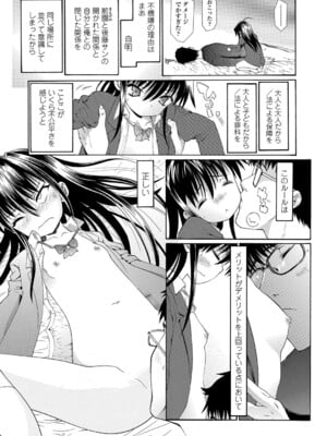 [浦井民] 淫行をさせる行為 [DL版]_128