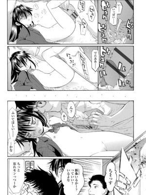 [浦井民] 淫行をさせる行為 [DL版]_136