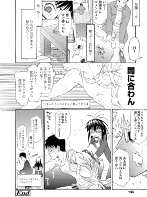 [浦井民] 淫行をさせる行為 [DL版]_137