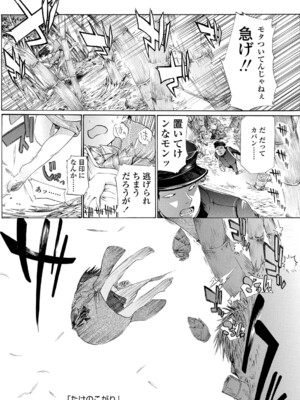 [浦井民] 淫行をさせる行為 [DL版]_138