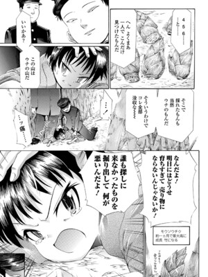 [浦井民] 淫行をさせる行為 [DL版]_140