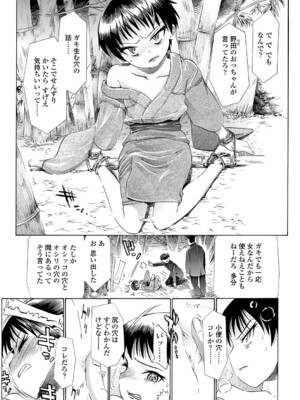 [浦井民] 淫行をさせる行為 [DL版]_142