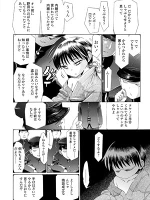 [浦井民] 淫行をさせる行為 [DL版]_147